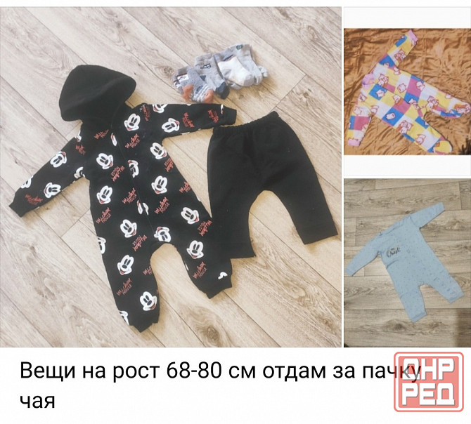 Вещи на ребенка Донецк - изображение 1