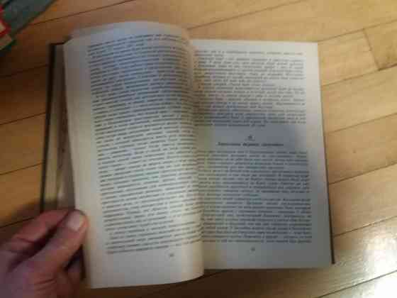 книга в.гюго "человек, который смеется" Донецк