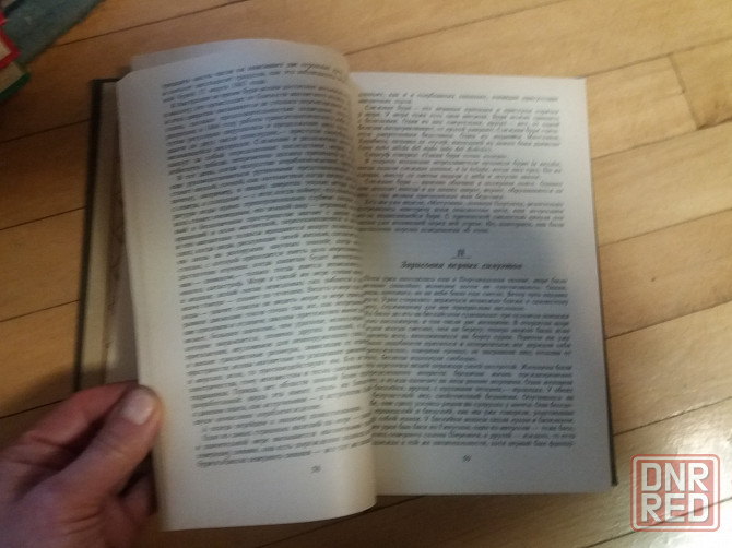 книга в.гюго "человек, который смеется" Донецк - изображение 6