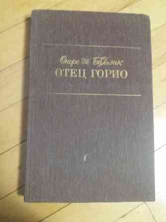 книга оноре де бальзак Донецк