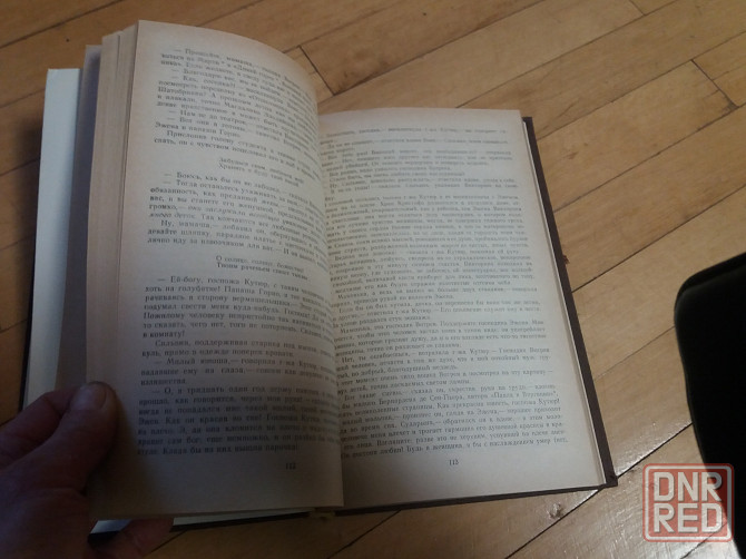 книга оноре де бальзак Донецк - изображение 6