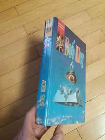 книга боб шоу фантастика Донецк
