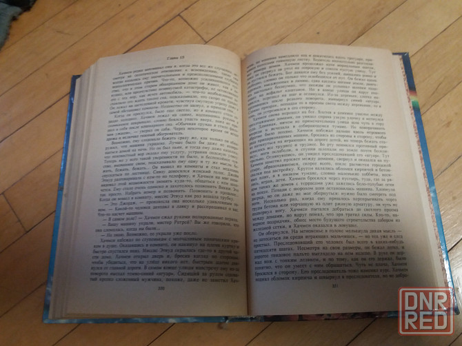 книга боб шоу фантастика Донецк - изображение 3