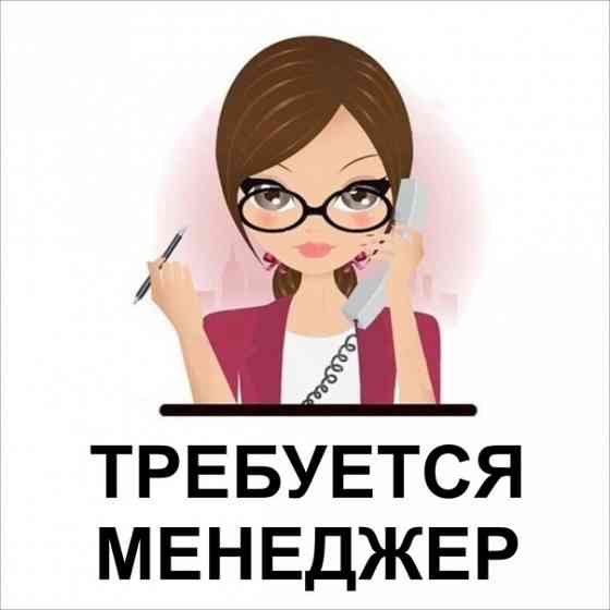 Требуется менеджер по работе с клиентами Донецк