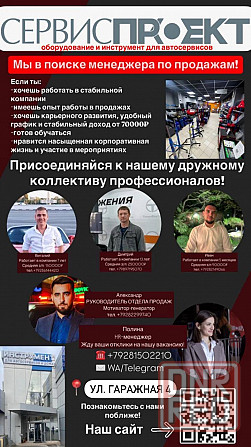Требуется Менеджер по продажам Донецк - изображение 1