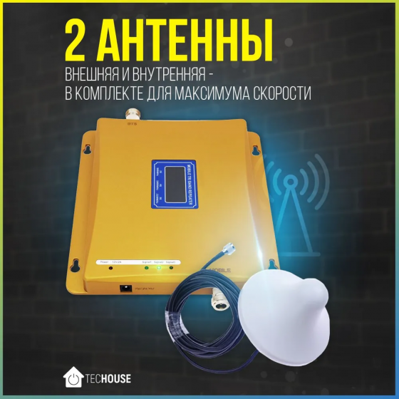 Усилитель Интернета и Сотового сигнала. Новый. Донецк