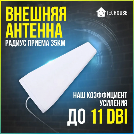 Усилитель Интернета и Сотового сигнала. Новый. Донецк