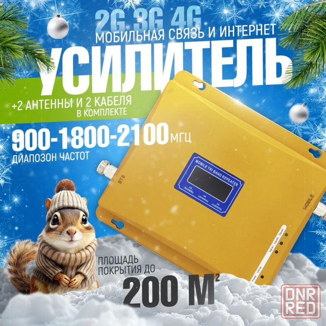 Усилитель Интернета и Сотового сигнала. Новый. Донецк - изображение 1