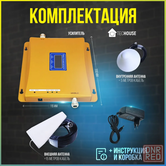 Усилитель Интернета и Сотового сигнала. Новый. Донецк - изображение 3