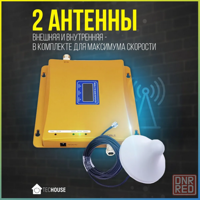 Усилитель Интернета и Сотового сигнала. Новый. Донецк - изображение 2