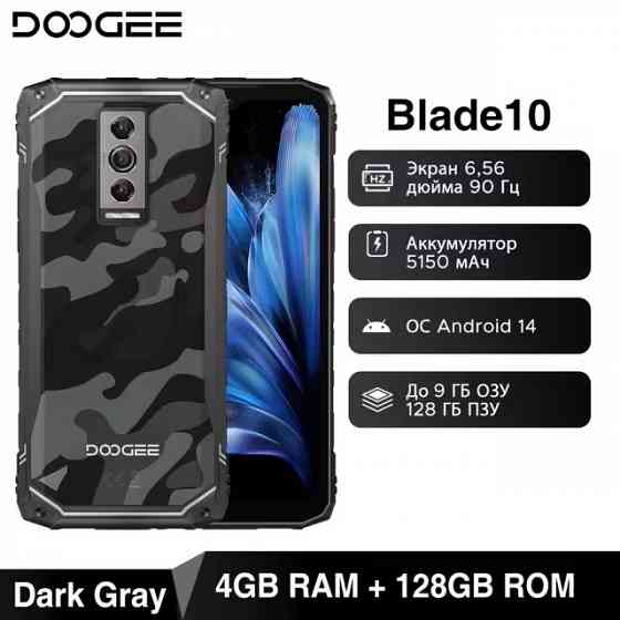 Новый, запечатанный DOOGEE Blade 10 9(4+5)/128GB Донецк