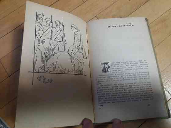 книга и. лажечников "ледяной дом" Донецк