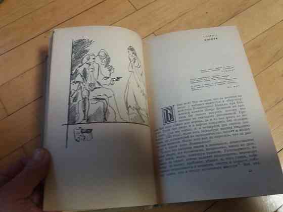 книга и. лажечников "ледяной дом" Донецк