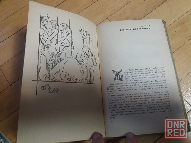 книга и. лажечников "ледяной дом" Донецк - изображение 4