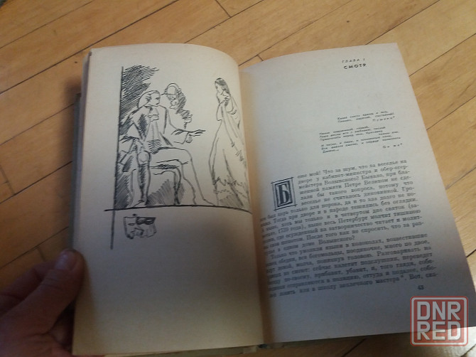 книга и. лажечников "ледяной дом" Донецк - изображение 5