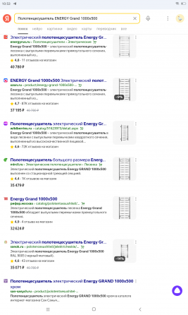 Полотенцесушитель ENERGY Grand 1000х500 New Донецк