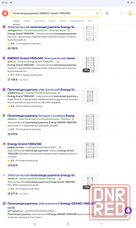 Полотенцесушитель ENERGY Grand 1000х500 New Донецк - изображение 2