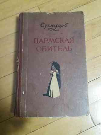 книга стендаль "пармская обитель" Донецк