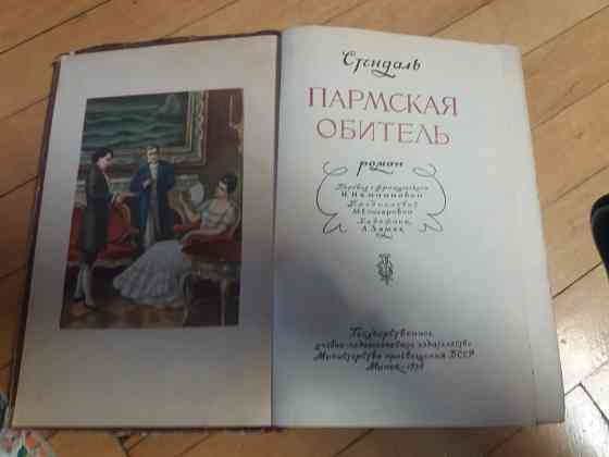 книга стендаль "пармская обитель" Донецк