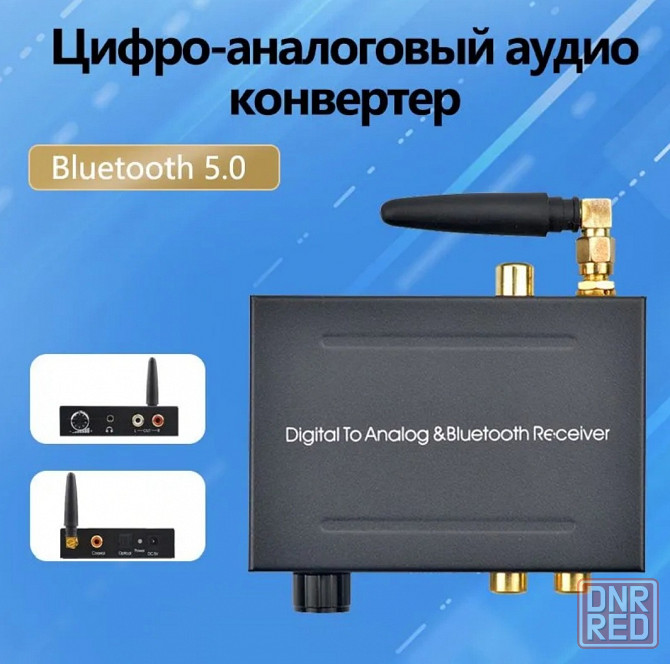 Цифро-аналоговый конвертер с усилителем для наушников и модулем Bluetooth Донецк - изображение 1