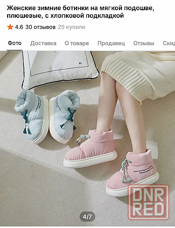 Пальто зимнее Донецк - изображение 3