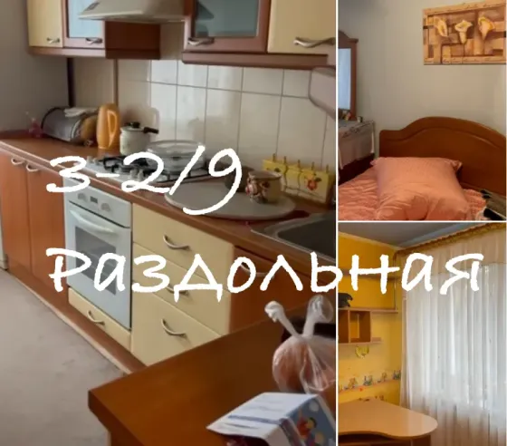 Продам 3 квартиру на Раздольной Донецк