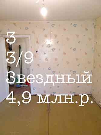 Продам 3 квартиру Звездный Донецк