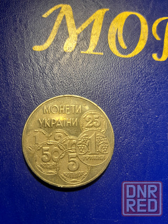 Продам монету Украины 2 гривни Донецк - изображение 1