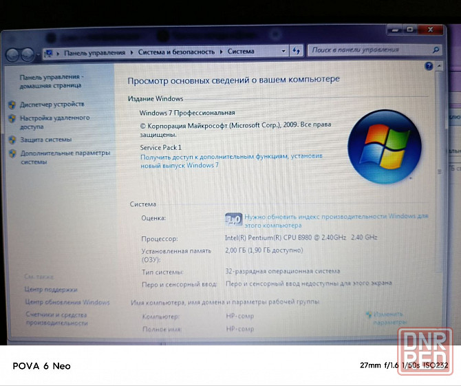 Ноутбук hp 650 Донецк - изображение 7