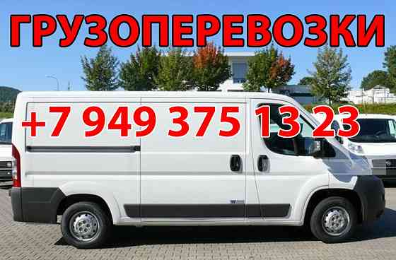Грузоперевозки Донецк