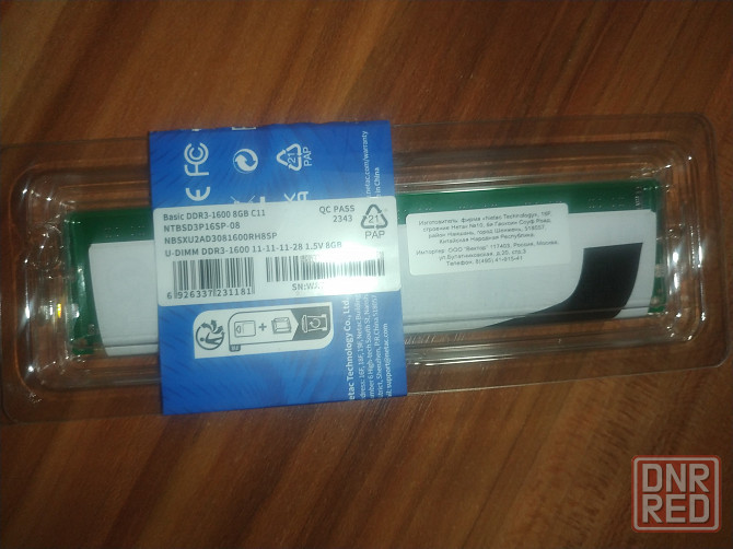 Ddr3 8gb 1600 Донецк - изображение 1