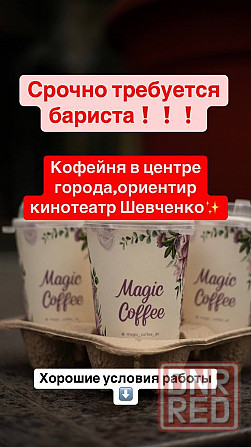 Срочно требуется бариста! Донецк - изображение 1