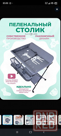 Пеленальный столик Донецк - изображение 2
