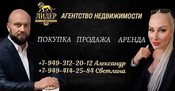 Продажа, покупка, аренда: квартир, домов, земельных участков, коммерческой недвижимости. Донецк