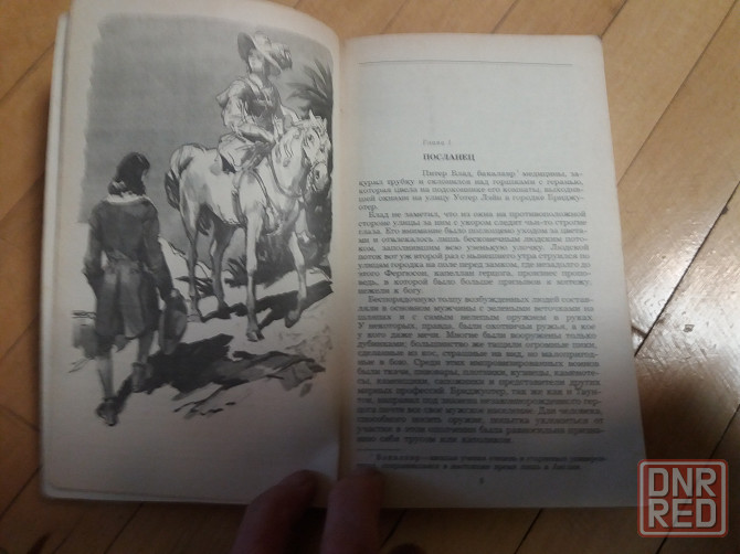 книга сабатини"одиссея капитана блада" стивенсон "остров сокровищ" Донецк - изображение 4
