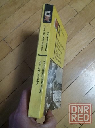 книга сабатини"одиссея капитана блада" стивенсон "остров сокровищ" Донецк - изображение 2