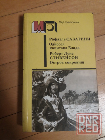 книга сабатини"одиссея капитана блада" стивенсон "остров сокровищ" Донецк - изображение 1