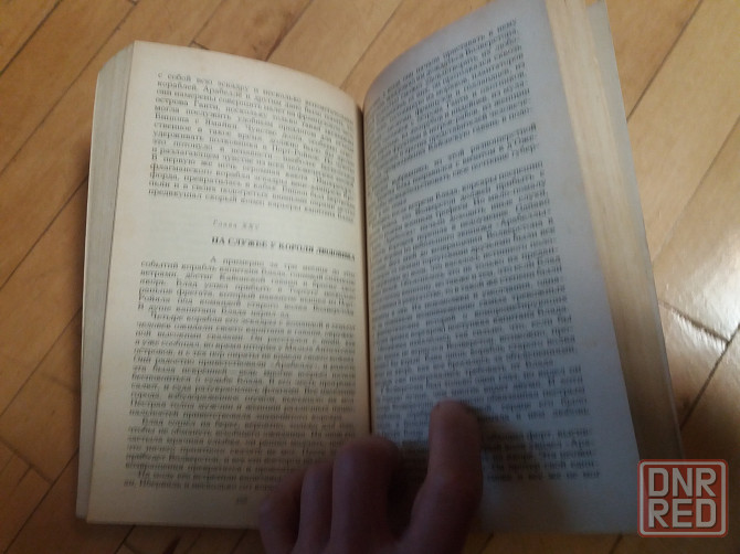 книга сабатини"одиссея капитана блада" стивенсон "остров сокровищ" Донецк - изображение 3