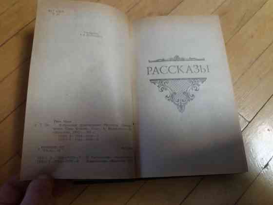 книга марк твен Донецк