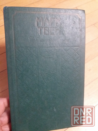 книга марк твен Донецк - изображение 2