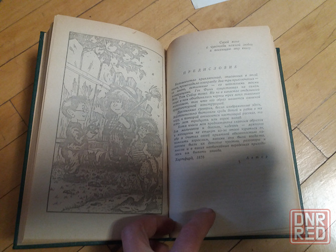 книга марк твен Донецк - изображение 3