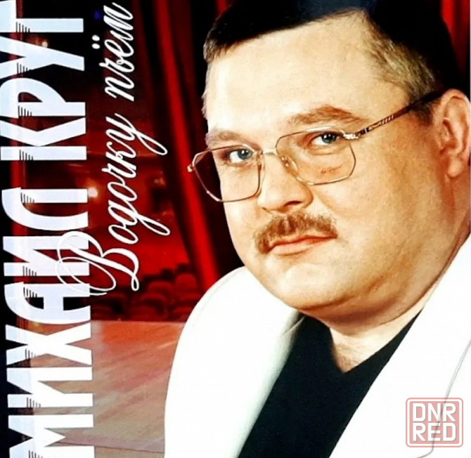 Виниловая пластинка LP Михаил Круг- -Водочку пьём. Донецк - изображение 1