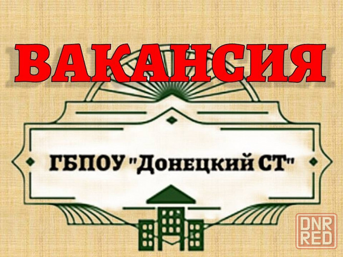Бухгалтер Донецк - изображение 1