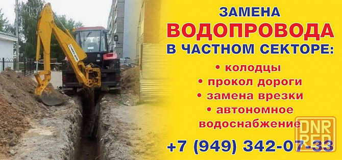 Все виды ремонтно-строительных работ Донецк - изображение 2