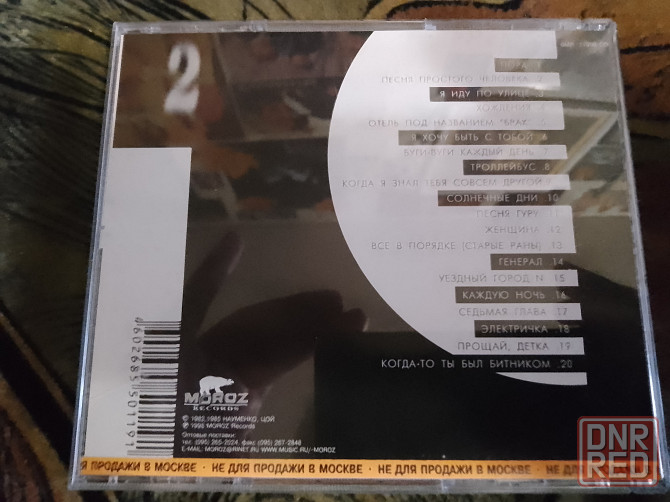 Продам: CD Майк Науменко и Виктор Цой "Сейшен на Петроградской" Донецк - изображение 3