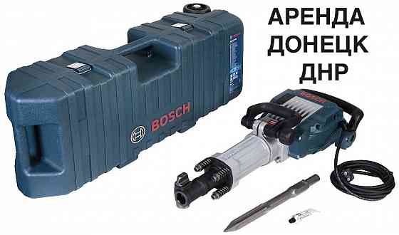 Аренда/Прокат отбойного молотка, бетонолома Bosch 16-30 в Донецке,в Макеевке, в днр. Донецк