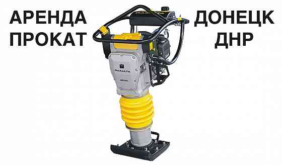 Аренда Прокат Вибротрамбовки, шлепноги,виброноги Masalta MR68H Донецк