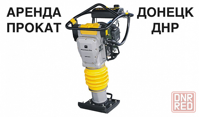 Аренда Прокат Вибротрамбовки, шлепноги,виброноги Masalta MR68H Донецк - изображение 1