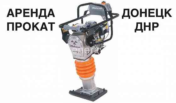 Аренда/Прокат Вибротрамбовки, виброноги, шлепноги Mikasa MT-72FW Донецк