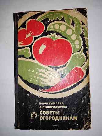 Советы огородникам , для овощеводов-любителей . Макеевка